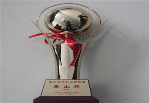 Taishan Cup of the Highest Quality Prize of Shandong Construction Engineering
