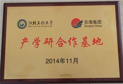 Industry-university-research Cooperation Base Of Hebei University Of Engineering 