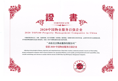 Changjiang Property is awarded the title of “2020 Top 100 Enterprises of China Property Service”