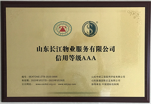 Changjiang Property was rated as the AAA Credit Enterprise